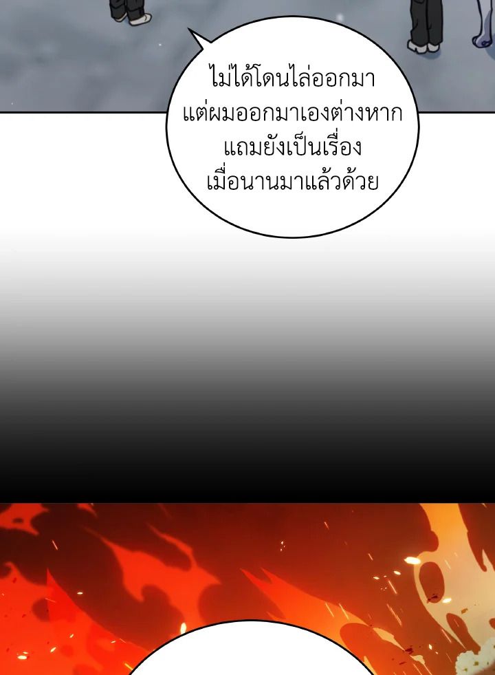 An Animal Hospital in the Border Area ตอนที่ 94 35