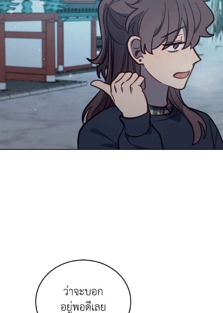 An Animal Hospital in the Border Area ตอนที่ 94 29