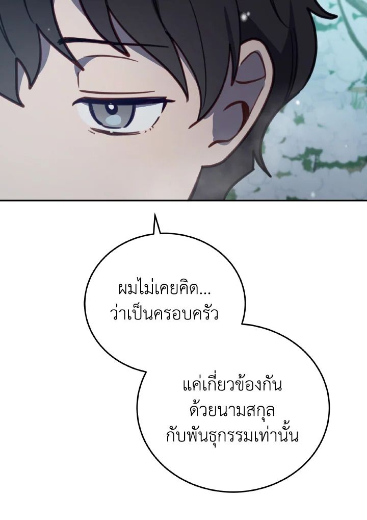 An Animal Hospital in the Border Area ตอนที่ 94 32