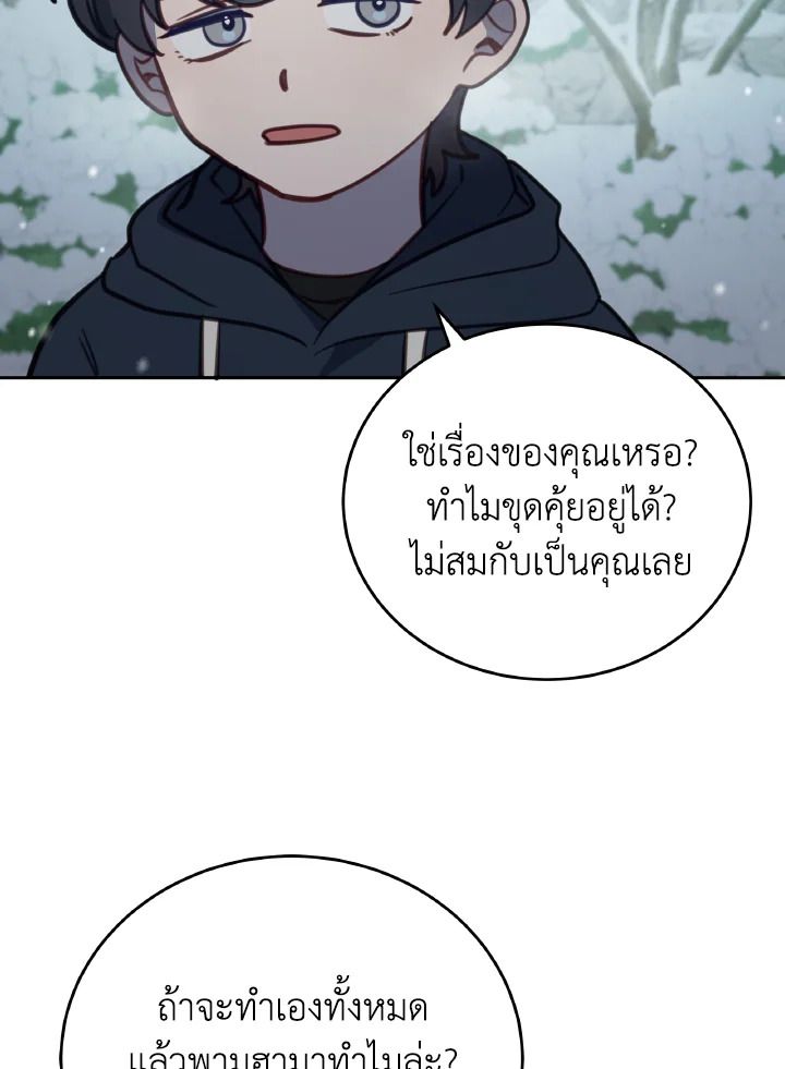 An Animal Hospital in the Border Area ตอนที่ 94 39