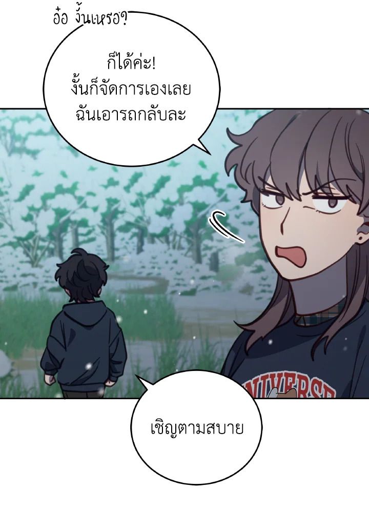 An Animal Hospital in the Border Area ตอนที่ 94 43