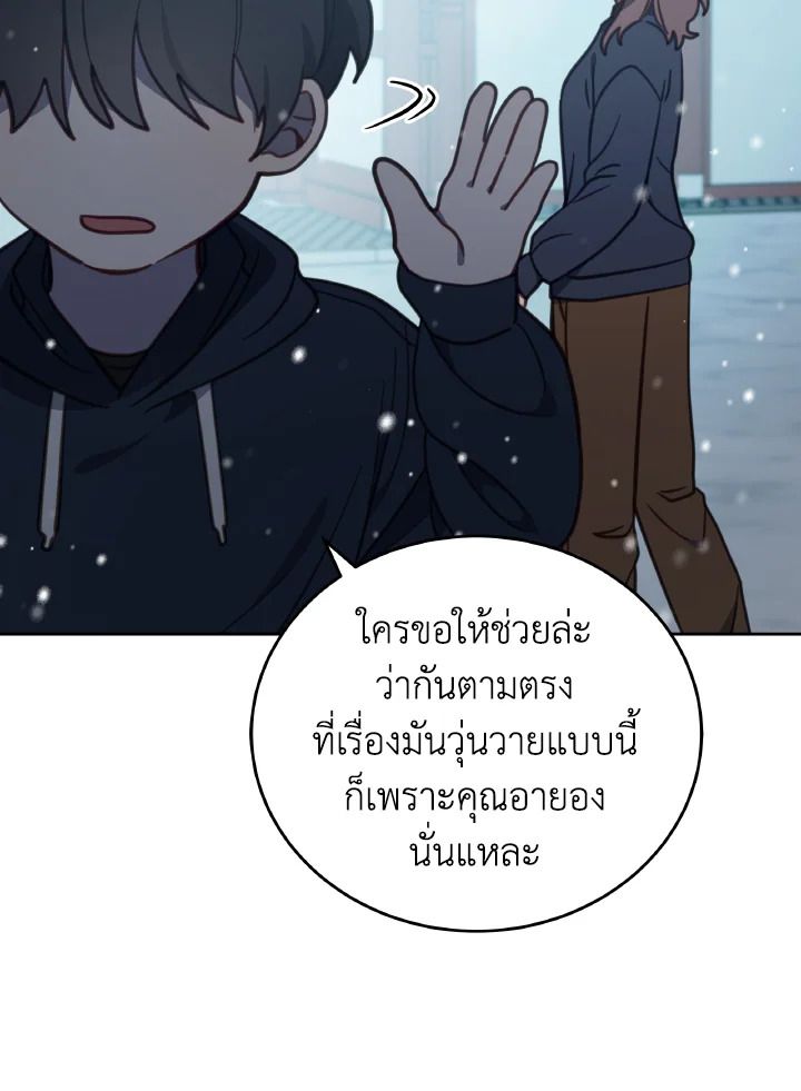 An Animal Hospital in the Border Area ตอนที่ 94 42