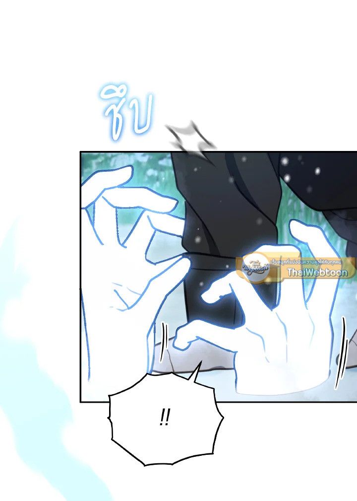 An Animal Hospital in the Border Area ตอนที่ 94 44