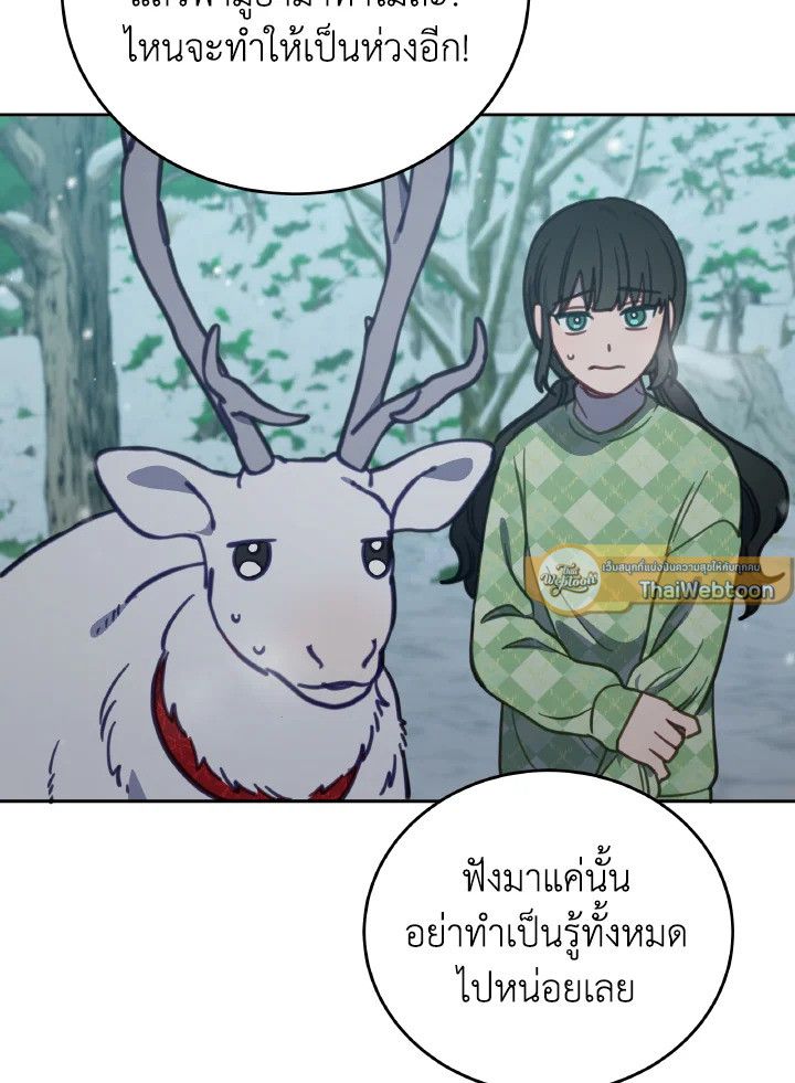 An Animal Hospital in the Border Area ตอนที่ 94 40