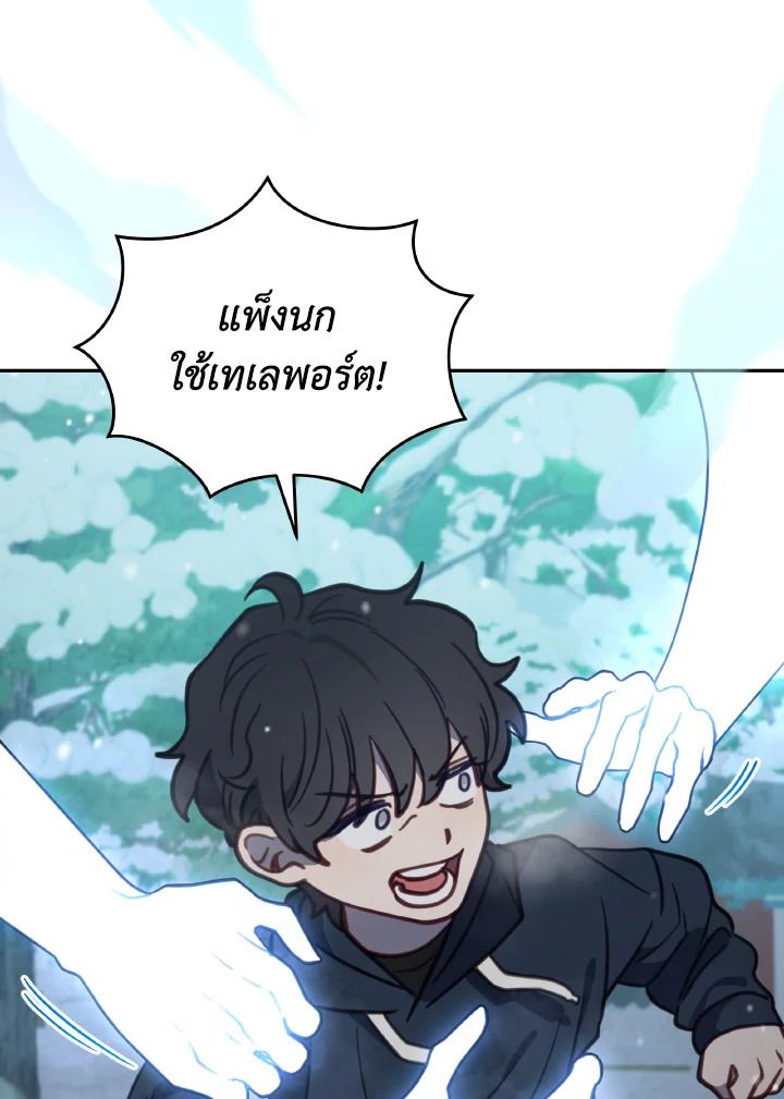 An Animal Hospital in the Border Area ตอนที่ 94 45