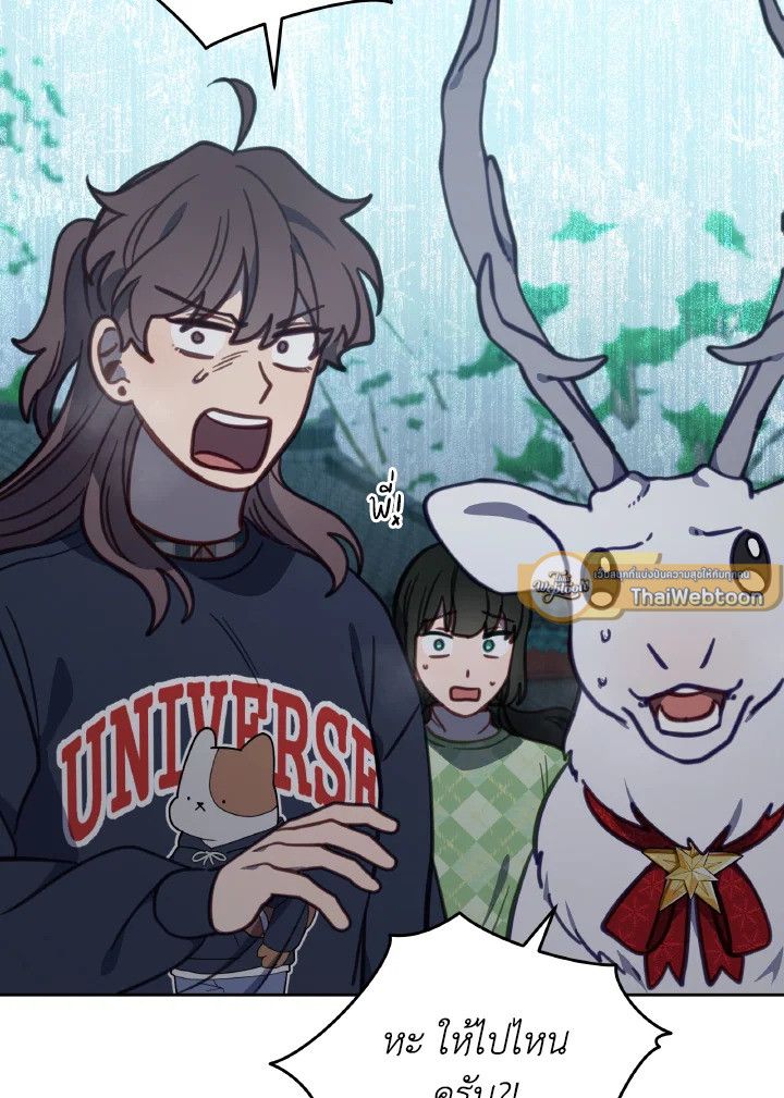 An Animal Hospital in the Border Area ตอนที่ 94 47