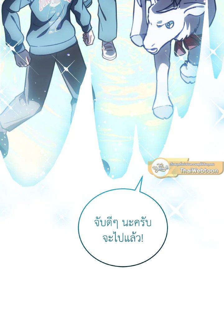 An Animal Hospital in the Border Area ตอนที่ 94 51