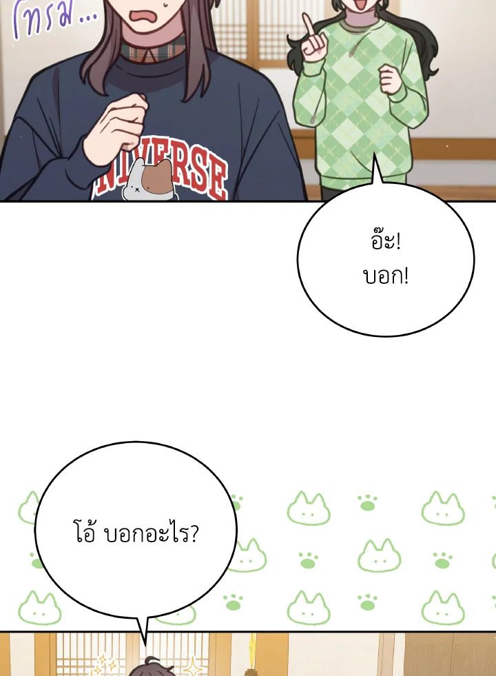 An Animal Hospital in the Border Area ตอนที่ 94 56