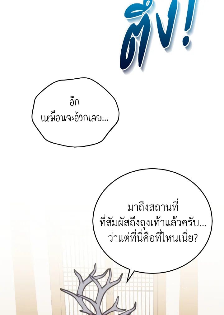 An Animal Hospital in the Border Area ตอนที่ 94 53