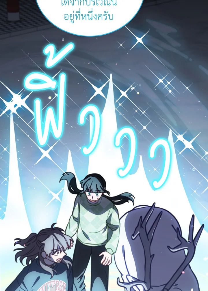 An Animal Hospital in the Border Area ตอนที่ 94 50