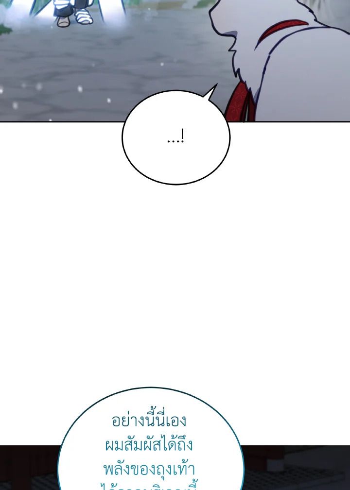 An Animal Hospital in the Border Area ตอนที่ 94 49