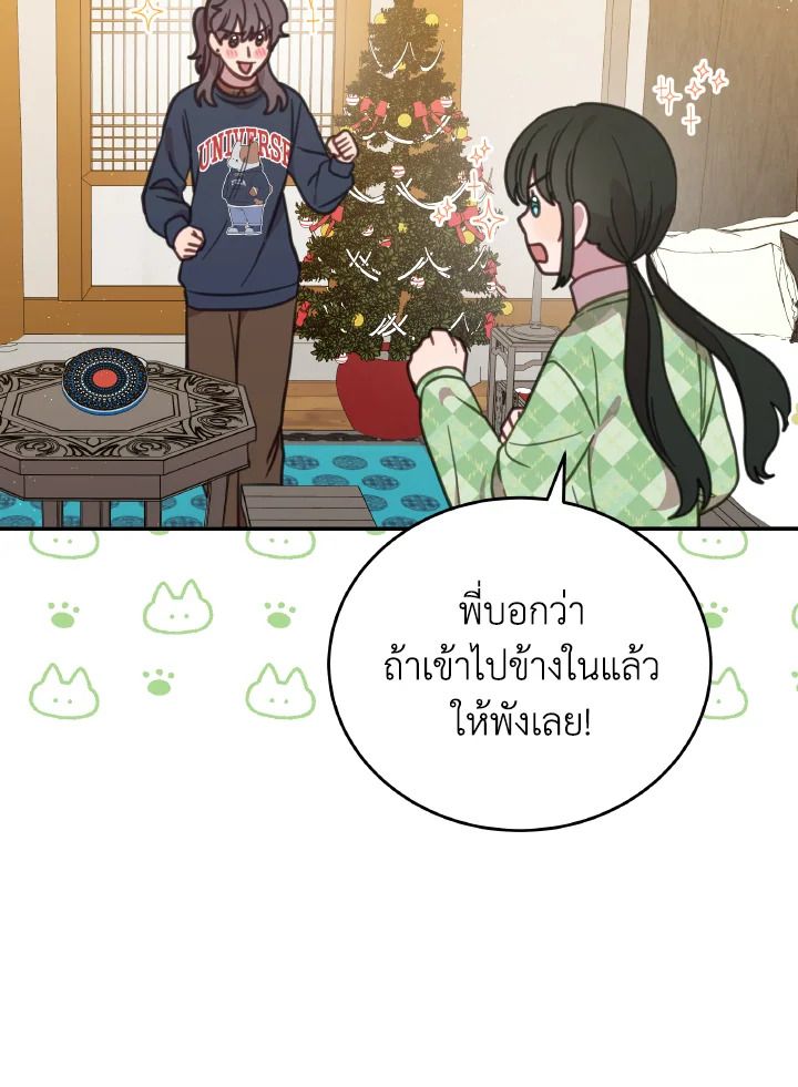 An Animal Hospital in the Border Area ตอนที่ 94 57