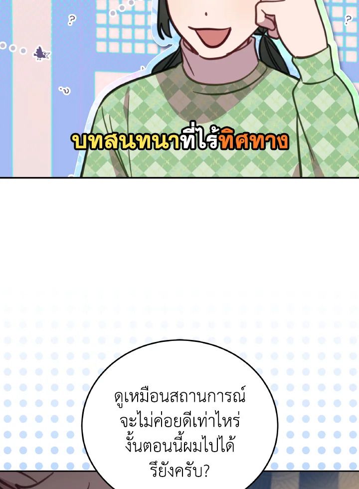 An Animal Hospital in the Border Area ตอนที่ 94 59