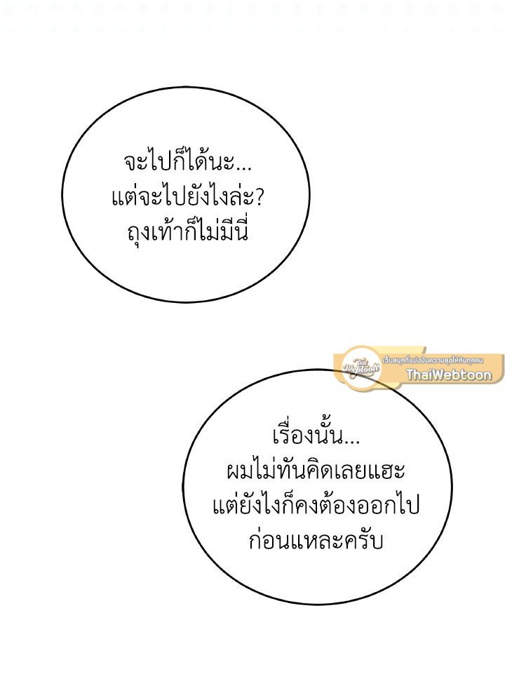 An Animal Hospital in the Border Area ตอนที่ 94 61