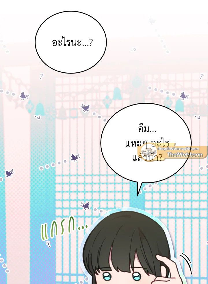 An Animal Hospital in the Border Area ตอนที่ 94 58