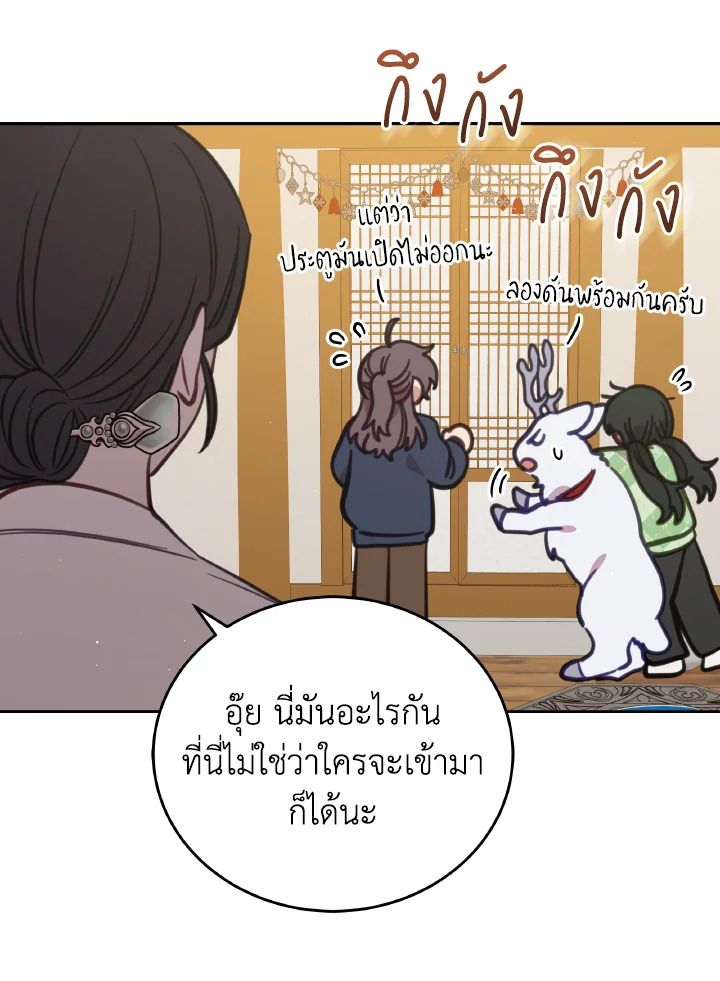 An Animal Hospital in the Border Area ตอนที่ 94 62