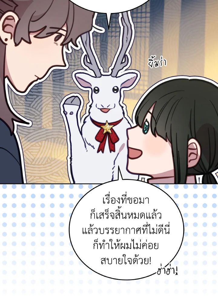 An Animal Hospital in the Border Area ตอนที่ 94 60