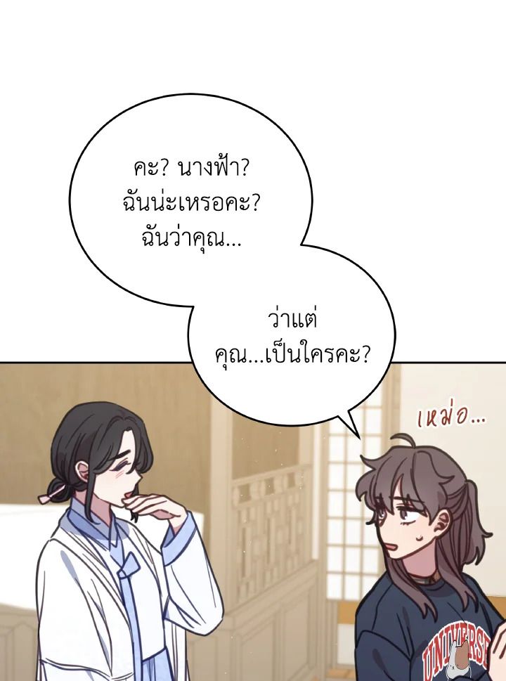 An Animal Hospital in the Border Area ตอนที่ 94 66