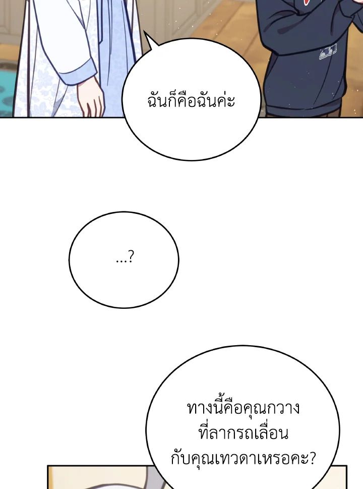 An Animal Hospital in the Border Area ตอนที่ 94 67