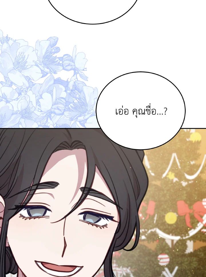 An Animal Hospital in the Border Area ตอนที่ 94 69