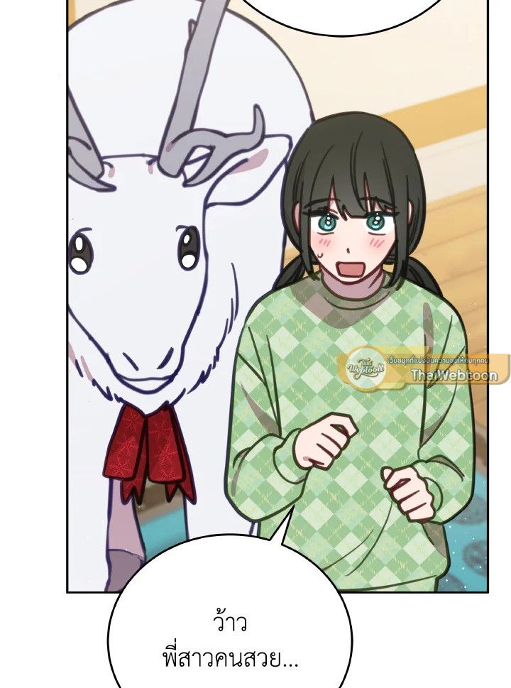 An Animal Hospital in the Border Area ตอนที่ 94 68