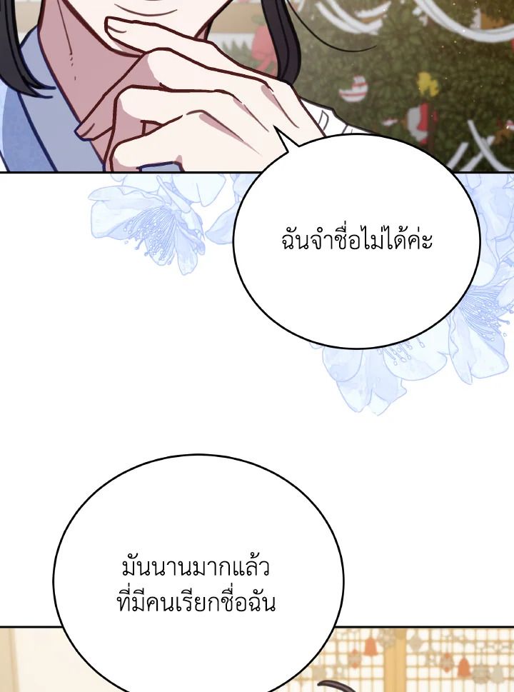 An Animal Hospital in the Border Area ตอนที่ 94 70