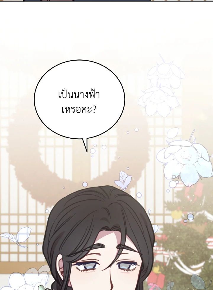 An Animal Hospital in the Border Area ตอนที่ 94 64