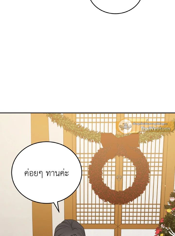 An Animal Hospital in the Border Area ตอนที่ 94 75