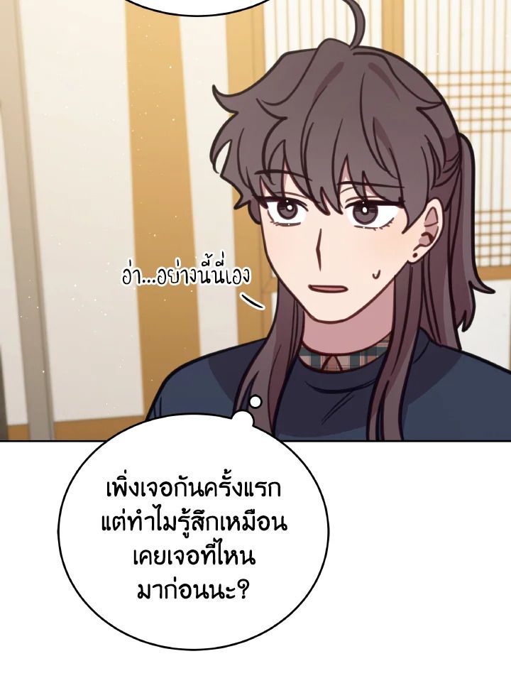 An Animal Hospital in the Border Area ตอนที่ 94 71