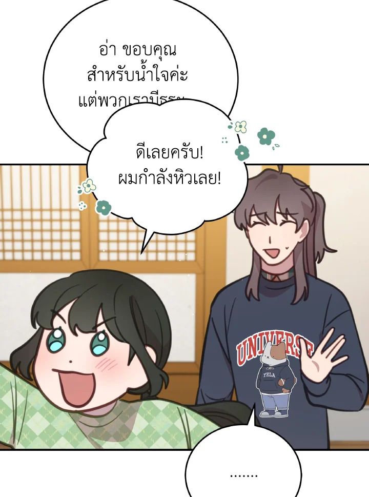 An Animal Hospital in the Border Area ตอนที่ 94 74