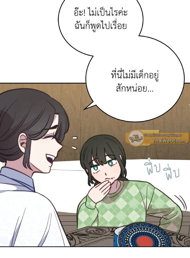 An Animal Hospital in the Border Area ตอนที่ 94 79