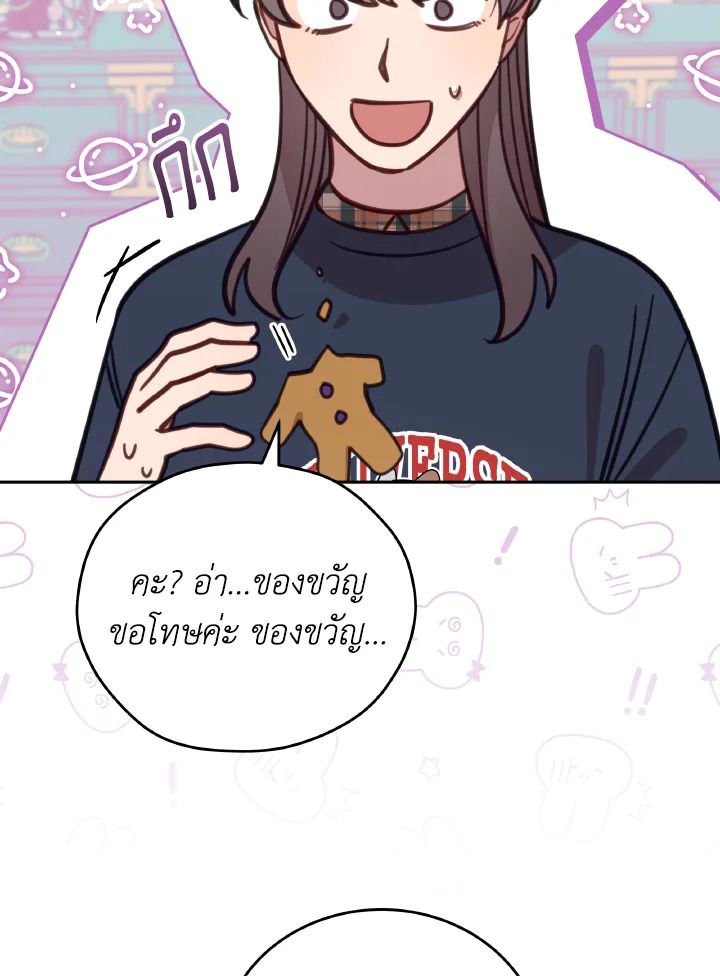An Animal Hospital in the Border Area ตอนที่ 94 78