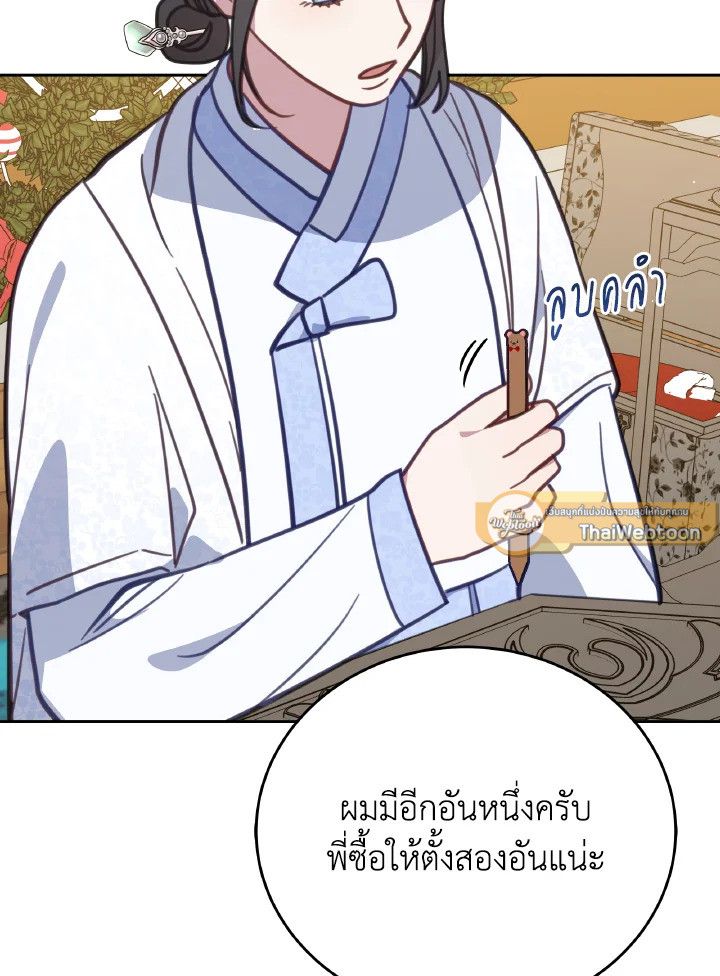 An Animal Hospital in the Border Area ตอนที่ 94 82