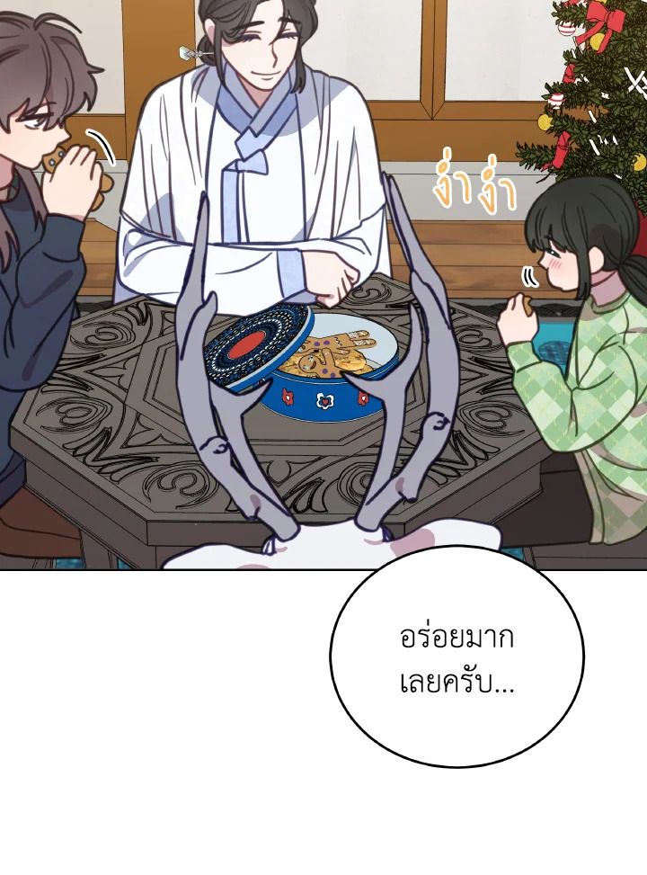 An Animal Hospital in the Border Area ตอนที่ 94 76