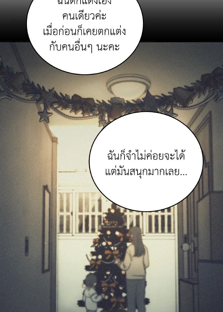 An Animal Hospital in the Border Area ตอนที่ 94 90