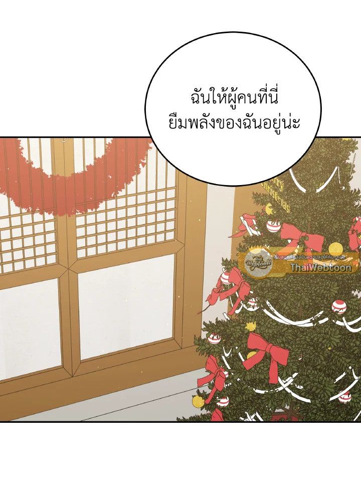 An Animal Hospital in the Border Area ตอนที่ 94 86