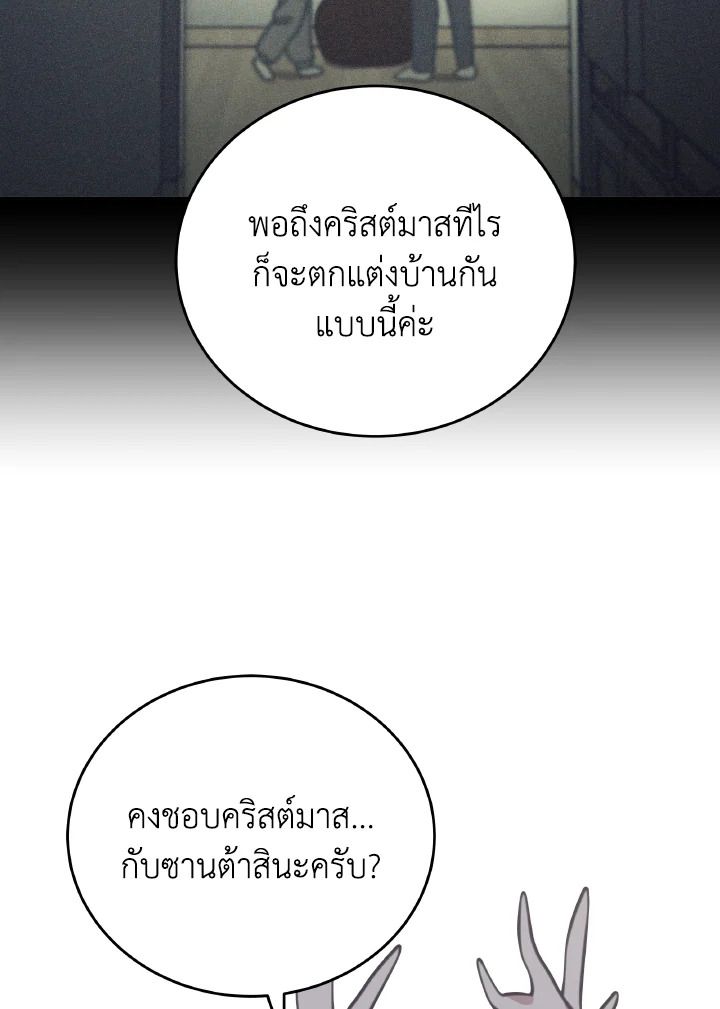 An Animal Hospital in the Border Area ตอนที่ 94 91