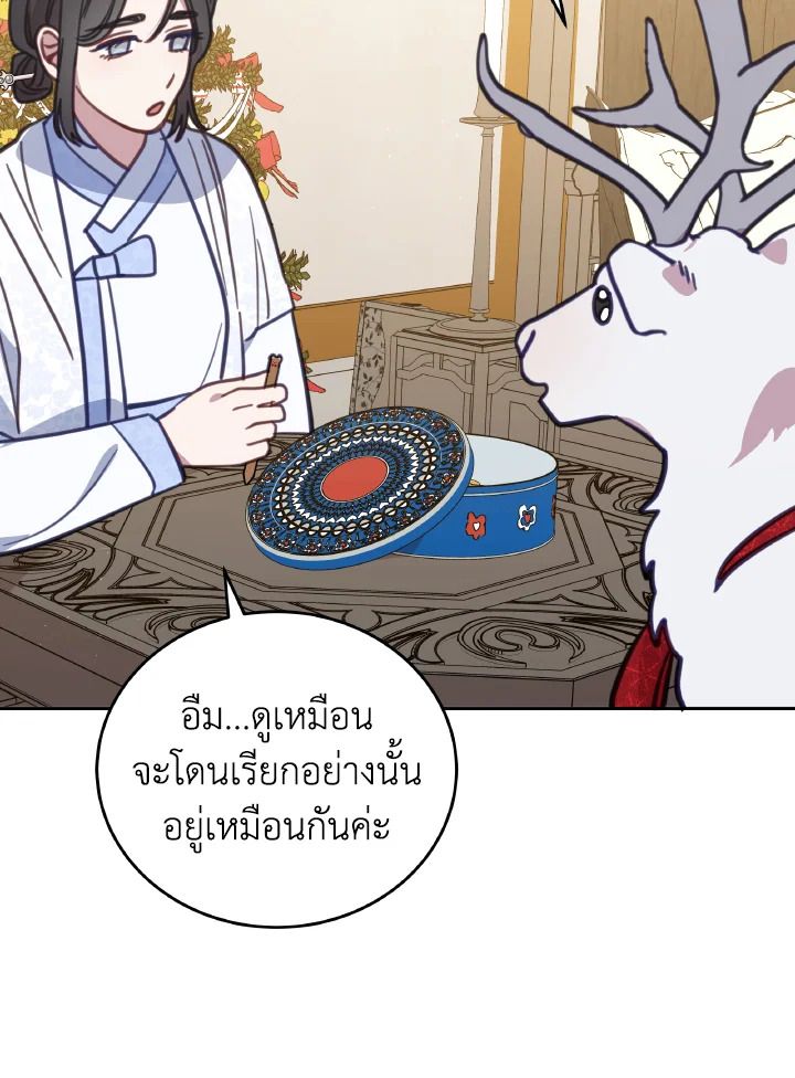 An Animal Hospital in the Border Area ตอนที่ 94 85