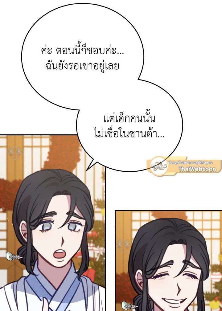 An Animal Hospital in the Border Area ตอนที่ 94 93