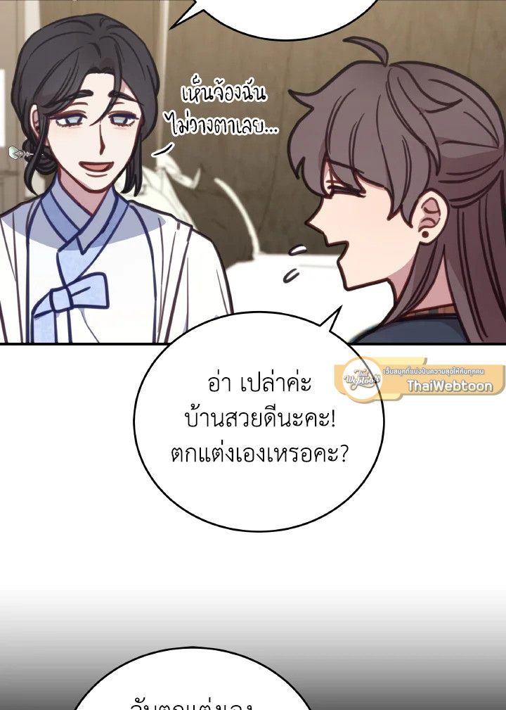 An Animal Hospital in the Border Area ตอนที่ 94 89