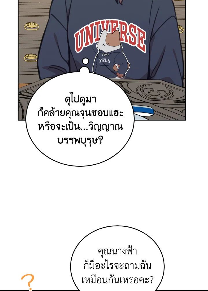 An Animal Hospital in the Border Area ตอนที่ 94 88