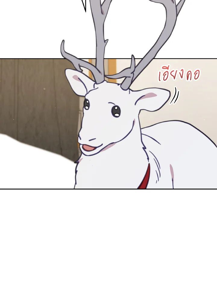 An Animal Hospital in the Border Area ตอนที่ 94 92