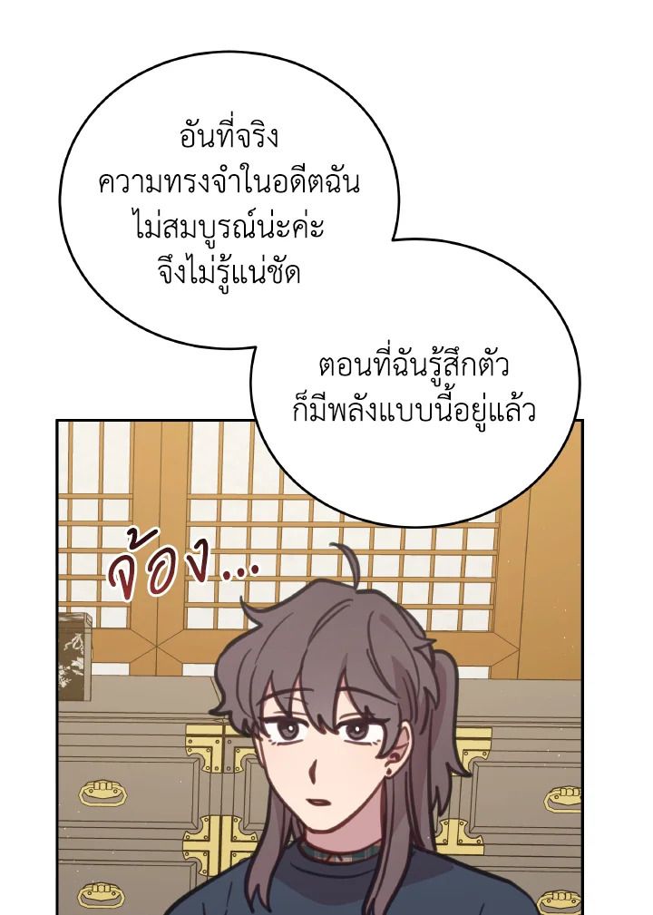 An Animal Hospital in the Border Area ตอนที่ 94 87