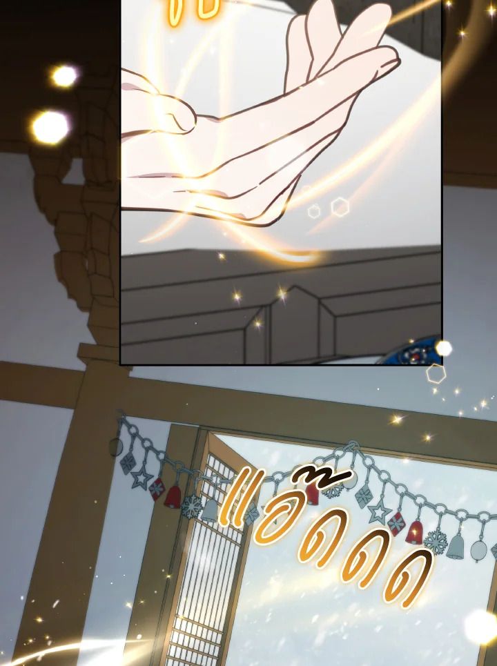 An Animal Hospital in the Border Area ตอนที่ 94 99