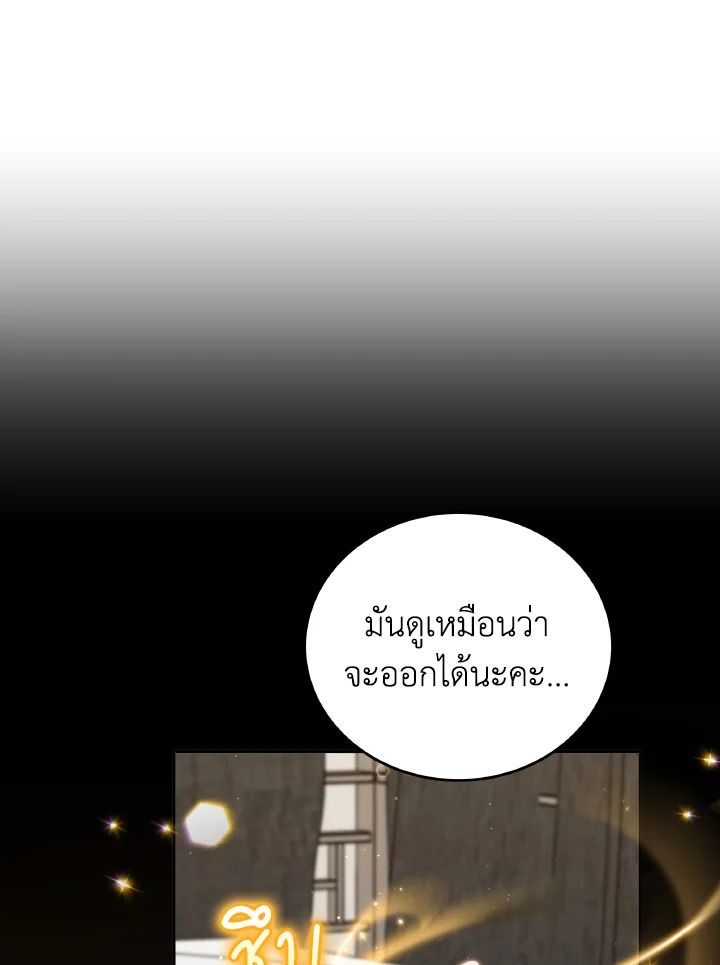 An Animal Hospital in the Border Area ตอนที่ 94 98