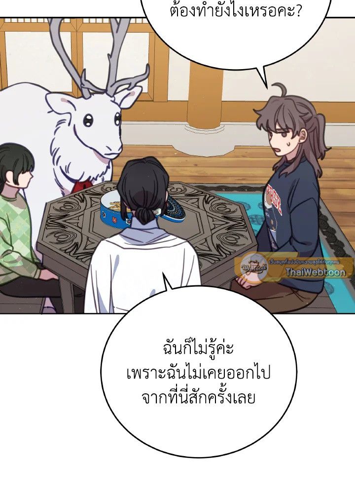 An Animal Hospital in the Border Area ตอนที่ 94 96