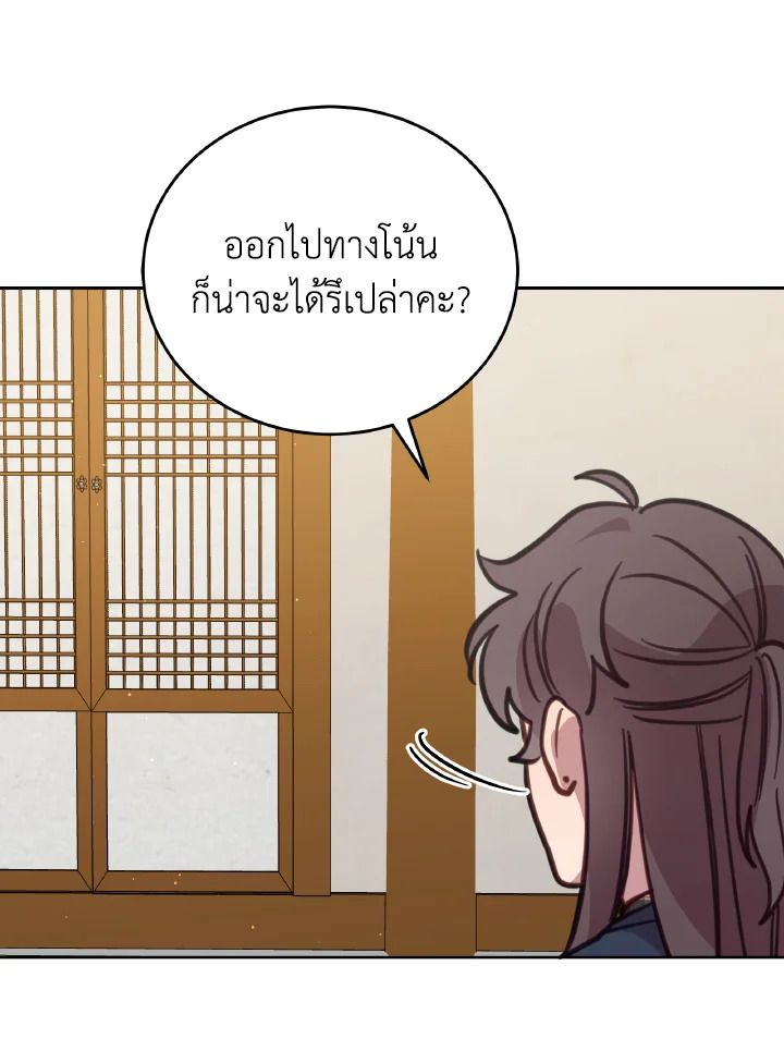 An Animal Hospital in the Border Area ตอนที่ 94 97