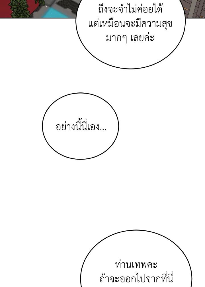 An Animal Hospital in the Border Area ตอนที่ 94 95