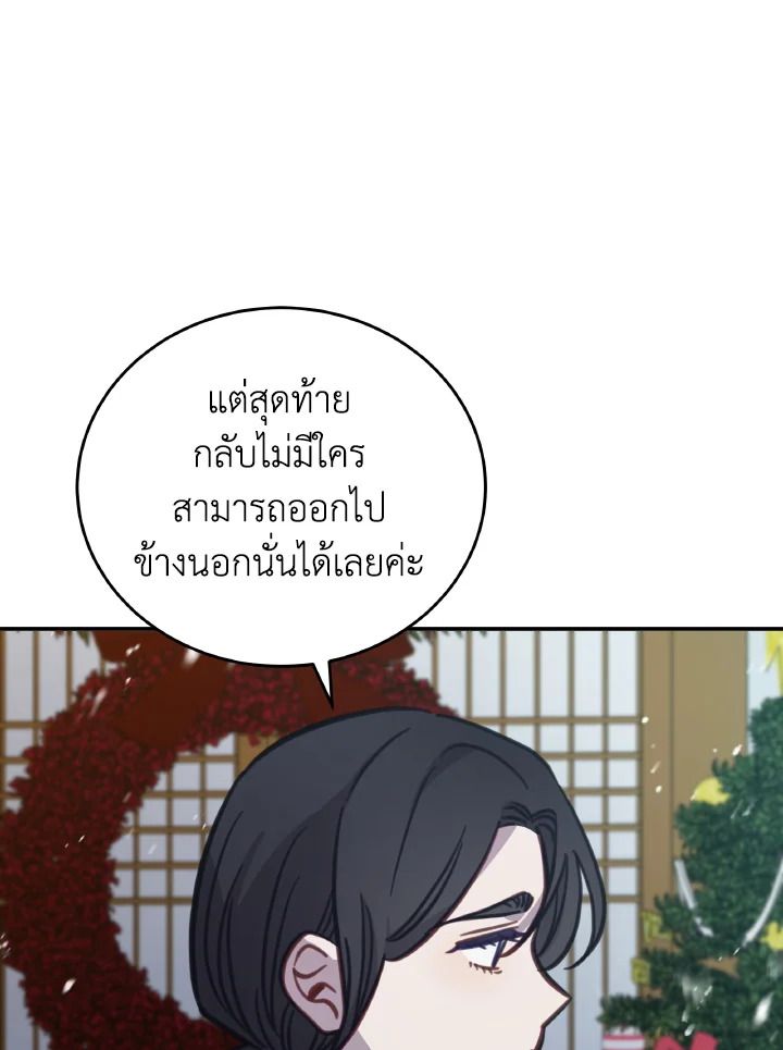 An Animal Hospital in the Border Area ตอนที่ 94 101