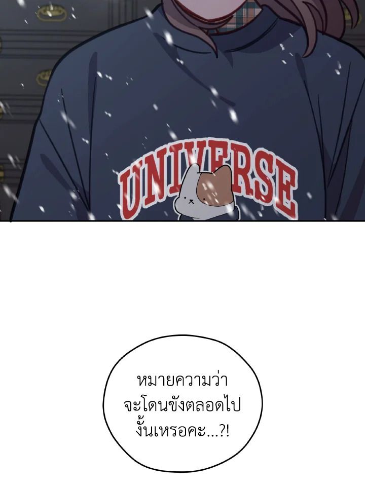 An Animal Hospital in the Border Area ตอนที่ 94 104